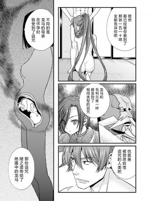 [鳴瀬ひろふみ] 戦国ランス 卷之五 [欶澜汉化组] [DL版]_113