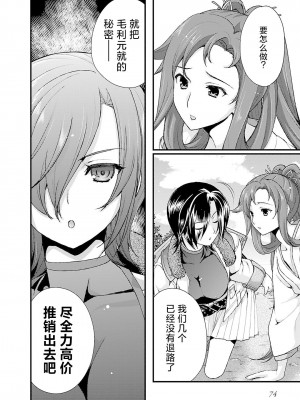 [鳴瀬ひろふみ] 戦国ランス 卷之五 [欶澜汉化组] [DL版]_077