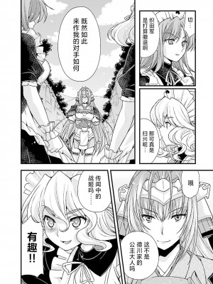 [鳴瀬ひろふみ] 戦国ランス 卷之五 [欶澜汉化组] [DL版]_081