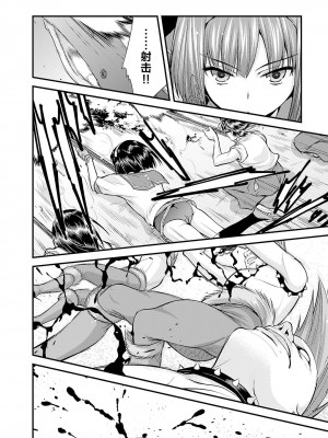 [鳴瀬ひろふみ] 戦国ランス 卷之五 [欶澜汉化组] [DL版]_164