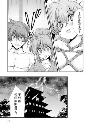 [鳴瀬ひろふみ] 戦国ランス 卷之五 [欶澜汉化组] [DL版]_042