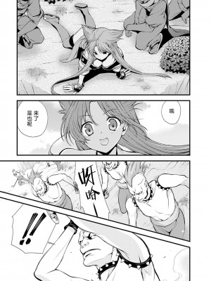 [鳴瀬ひろふみ] 戦国ランス 卷之五 [欶澜汉化组] [DL版]_160