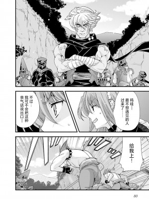 [鳴瀬ひろふみ] 戦国ランス 卷之五 [欶澜汉化组] [DL版]_083
