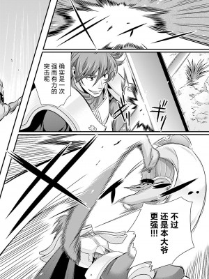 [鳴瀬ひろふみ] 戦国ランス 卷之五 [欶澜汉化组] [DL版]_168