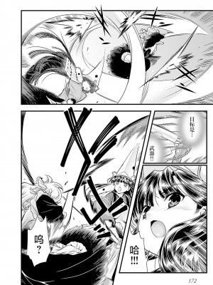 [鳴瀬ひろふみ] 戦国ランス 卷之五 [欶澜汉化组] [DL版]_183