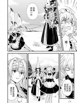 [鳴瀬ひろふみ] 戦国ランス 卷之五 [欶澜汉化组] [DL版]_185