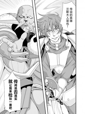 [鳴瀬ひろふみ] 戦国ランス 卷之五 [欶澜汉化组] [DL版]_074