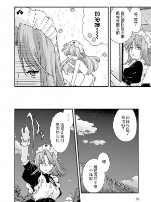 [鳴瀬ひろふみ] 戦国ランス 卷之五 [欶澜汉化组] [DL版]_059