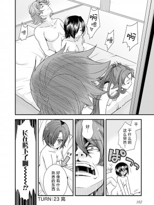 [鳴瀬ひろふみ] 戦国ランス 卷之五 [欶澜汉化组] [DL版]_106