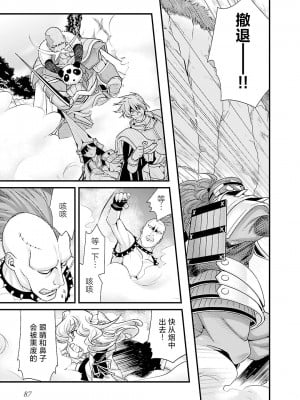 [鳴瀬ひろふみ] 戦国ランス 卷之五 [欶澜汉化组] [DL版]_090