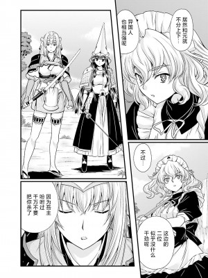 [鳴瀬ひろふみ] 戦国ランス 卷之五 [欶澜汉化组] [DL版]_171
