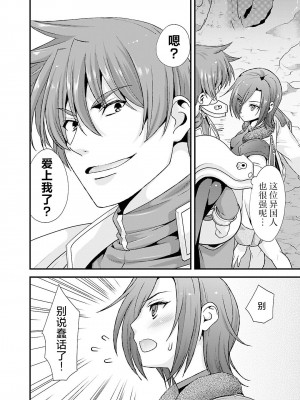 [鳴瀬ひろふみ] 戦国ランス 卷之五 [欶澜汉化组] [DL版]_126