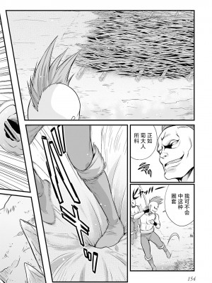[鳴瀬ひろふみ] 戦国ランス 卷之五 [欶澜汉化组] [DL版]_161