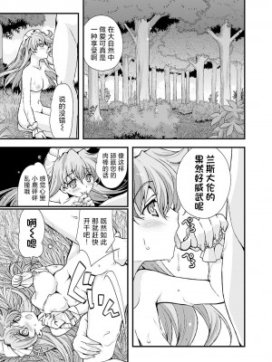 [鳴瀬ひろふみ] 戦国ランス 卷之五 [欶澜汉化组] [DL版]_138