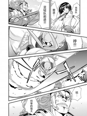 [鳴瀬ひろふみ] 戦国ランス 卷之五 [欶澜汉化组] [DL版]_166