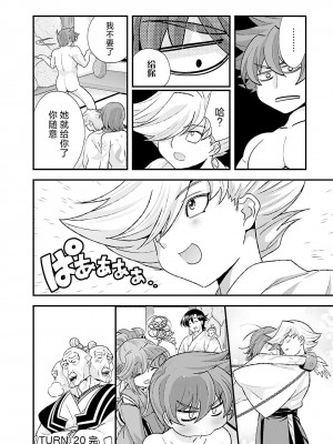 [鳴瀬ひろふみ] 戦国ランス 卷之五 [欶澜汉化组] [DL版]_015
