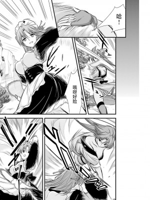 [鳴瀬ひろふみ] 戦国ランス 卷之五 [欶澜汉化组] [DL版]_186