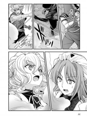 [鳴瀬ひろふみ] 戦国ランス 卷之五 [欶澜汉化组] [DL版]_089