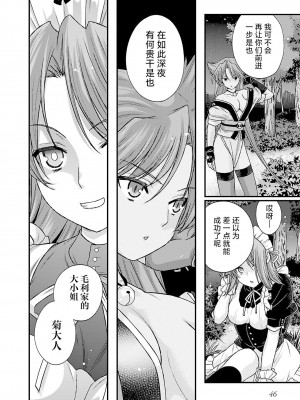 [鳴瀬ひろふみ] 戦国ランス 卷之五 [欶澜汉化组] [DL版]_049