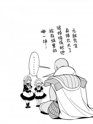 [鳴瀬ひろふみ] 戦国ランス 卷之五 [欶澜汉化组] [DL版]_046