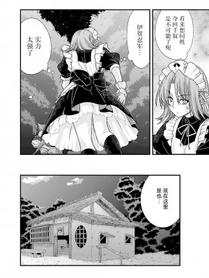[鳴瀬ひろふみ] 戦国ランス 卷之五 [欶澜汉化组] [DL版]_055