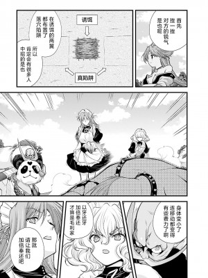 [鳴瀬ひろふみ] 戦国ランス 卷之五 [欶澜汉化组] [DL版]_165