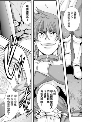[鳴瀬ひろふみ] 戦国ランス 卷之五 [欶澜汉化组] [DL版]_167