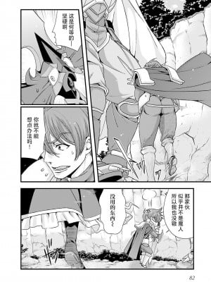 [鳴瀬ひろふみ] 戦国ランス 卷之五 [欶澜汉化组] [DL版]_085