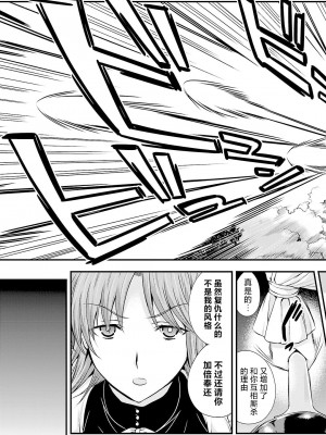 [鳴瀬ひろふみ] 戦国ランス 卷之五 [欶澜汉化组] [DL版]_180
