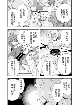 [鳴瀬ひろふみ] 戦国ランス 卷之五 [欶澜汉化组] [DL版]_013
