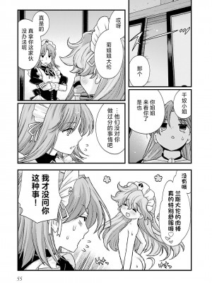 [鳴瀬ひろふみ] 戦国ランス 卷之五 [欶澜汉化组] [DL版]_058