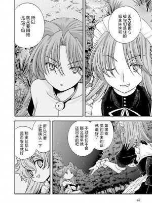 [鳴瀬ひろふみ] 戦国ランス 卷之五 [欶澜汉化组] [DL版]_051