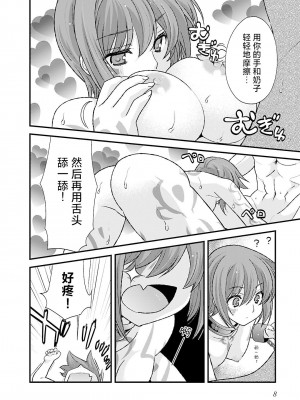 [鳴瀬ひろふみ] 戦国ランス 卷之五 [欶澜汉化组] [DL版]_011