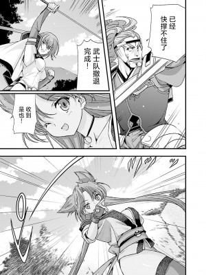 [鳴瀬ひろふみ] 戦国ランス 卷之五 [欶澜汉化组] [DL版]_088