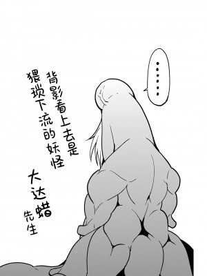 [鳴瀬ひろふみ] 戦国ランス 卷之五 [欶澜汉化组] [DL版]_136