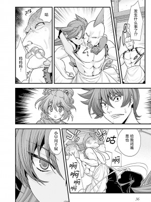 [鳴瀬ひろふみ] 戦国ランス 卷之五 [欶澜汉化组] [DL版]_039
