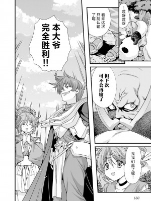[鳴瀬ひろふみ] 戦国ランス 卷之五 [欶澜汉化组] [DL版]_191