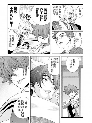 [鳴瀬ひろふみ] 戦国ランス 卷之五 [欶澜汉化组] [DL版]_022