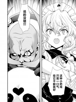 [鳴瀬ひろふみ] 戦国ランス 卷之五 [欶澜汉化组] [DL版]_157