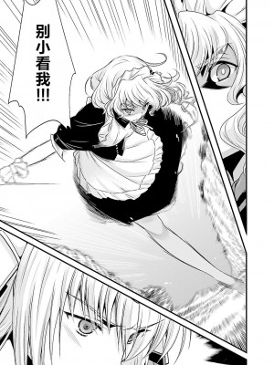 [鳴瀬ひろふみ] 戦国ランス 卷之五 [欶澜汉化组] [DL版]_172