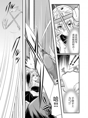 [鳴瀬ひろふみ] 戦国ランス 卷之五 [欶澜汉化组] [DL版]_184