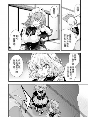 [鳴瀬ひろふみ] 戦国ランス 卷之五 [欶澜汉化组] [DL版]_043