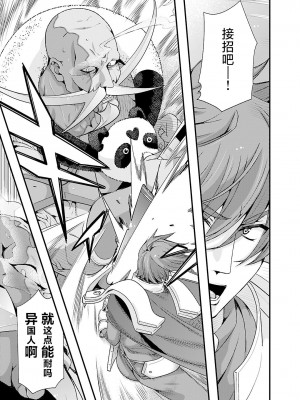 [鳴瀬ひろふみ] 戦国ランス 卷之五 [欶澜汉化组] [DL版]_084