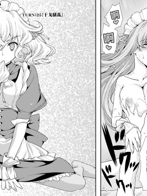 [鳴瀬ひろふみ] 戦国ランス 卷之五 [欶澜汉化组] [DL版]_142