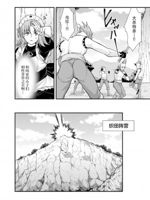 [鳴瀬ひろふみ] 戦国ランス 卷之五 [欶澜汉化组] [DL版]_159