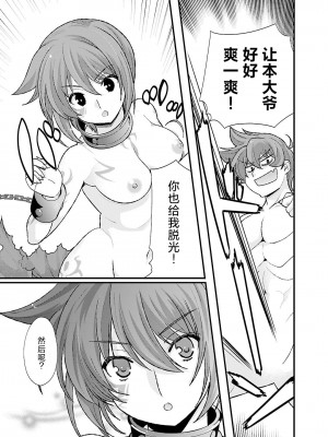 [鳴瀬ひろふみ] 戦国ランス 卷之五 [欶澜汉化组] [DL版]_010