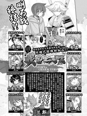 [鳴瀬ひろふみ] 戦国ランス 卷之五 [欶澜汉化组] [DL版]_007