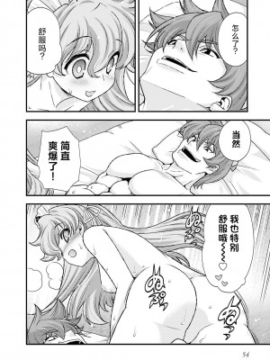 [鳴瀬ひろふみ] 戦国ランス 卷之五 [欶澜汉化组] [DL版]_057
