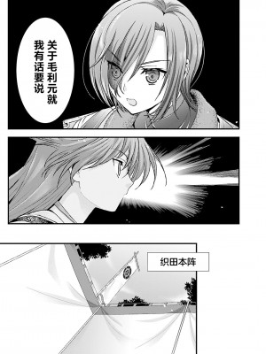 [鳴瀬ひろふみ] 戦国ランス 卷之五 [欶澜汉化组] [DL版]_099