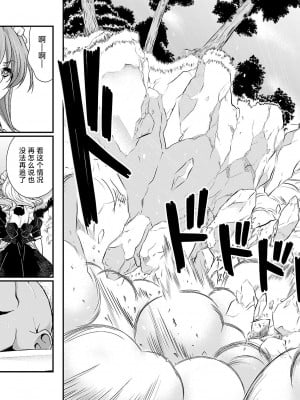 [鳴瀬ひろふみ] 戦国ランス 卷之五 [欶澜汉化组] [DL版]_094